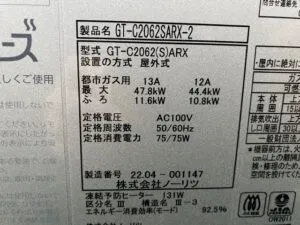 GT-C2062SARX-2 BL、ノーリツ、20号、エコジョーズ、オート、屋外据置型、給湯器